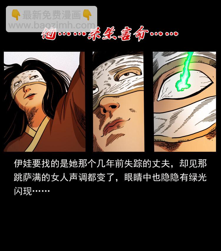 🍜幽冥诡匠 469 冻土的世界 第4页