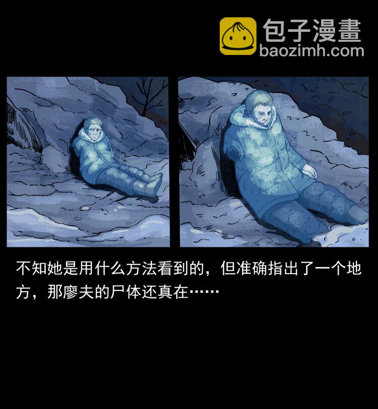 🍜幽冥诡匠 469 冻土的世界 第40页