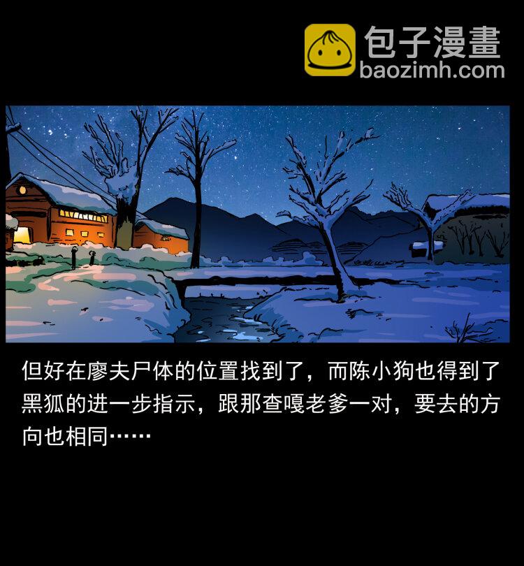 🍜幽冥诡匠 469 冻土的世界 第44页