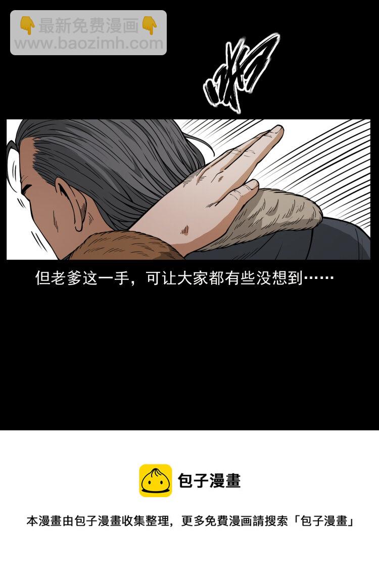 🍜幽冥诡匠 469 冻土的世界 第49页
