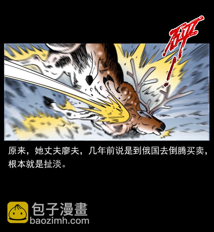 🍜幽冥诡匠 469 冻土的世界 第6页