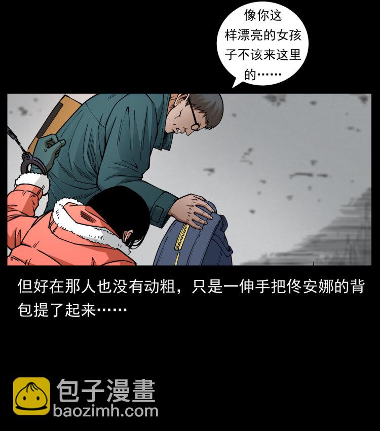 🍜幽冥诡匠 471 入侵者 第13页