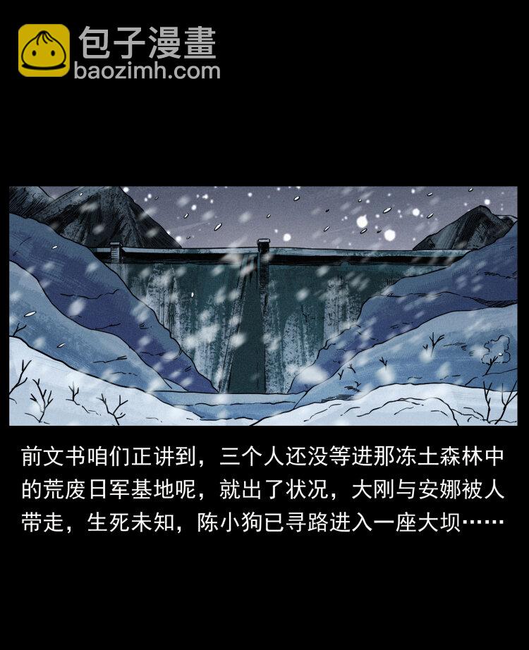 🍜幽冥诡匠 471 入侵者 第2页