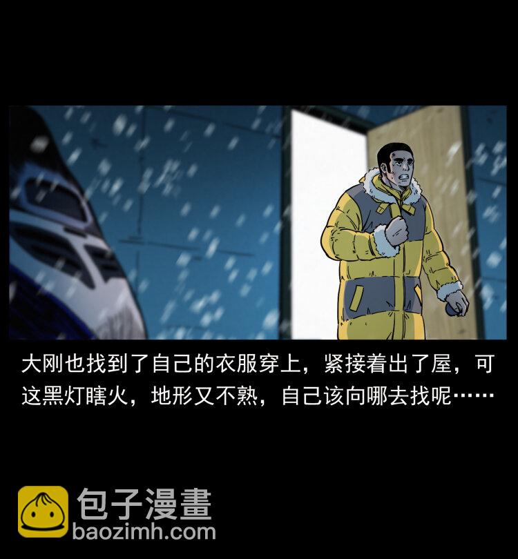 🍜幽冥诡匠 471 入侵者 第27页