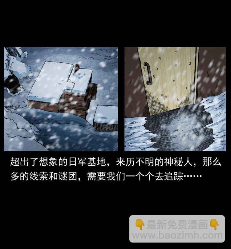 🍜幽冥诡匠 471 入侵者 第3页