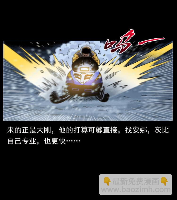 🍜幽冥诡匠 471 入侵者 第33页