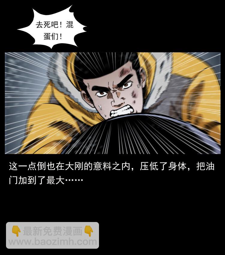 🍜幽冥诡匠 471 入侵者 第36页