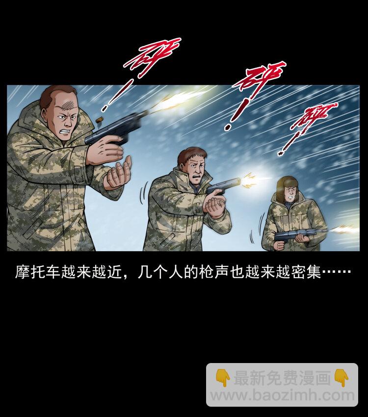 🍜幽冥诡匠 471 入侵者 第37页
