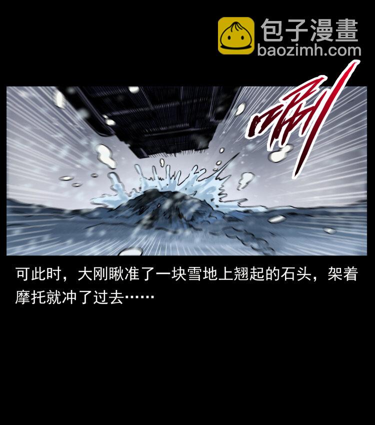 🍜幽冥诡匠 471 入侵者 第38页