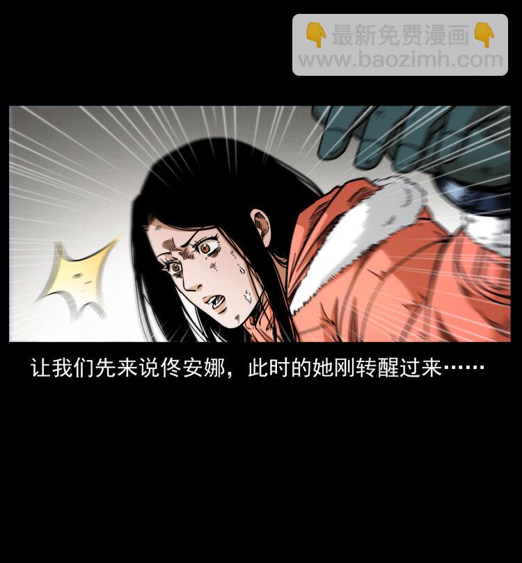 🍜幽冥诡匠 471 入侵者 第4页