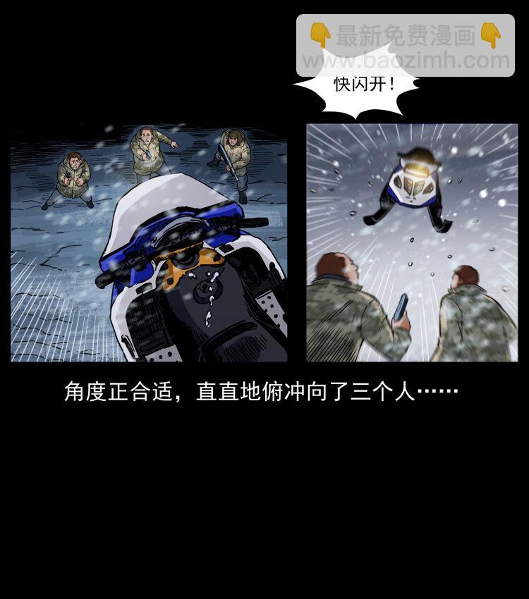 🍜幽冥诡匠 471 入侵者 第40页