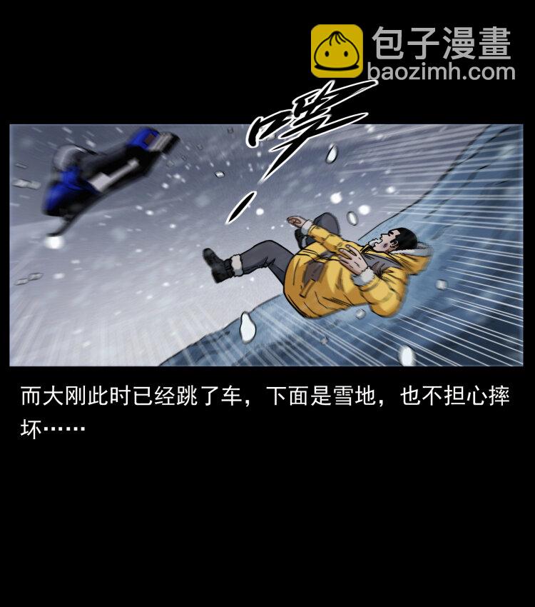🍜幽冥诡匠 471 入侵者 第41页