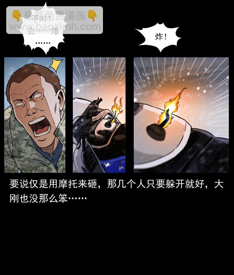 🍜幽冥诡匠 471 入侵者 第42页