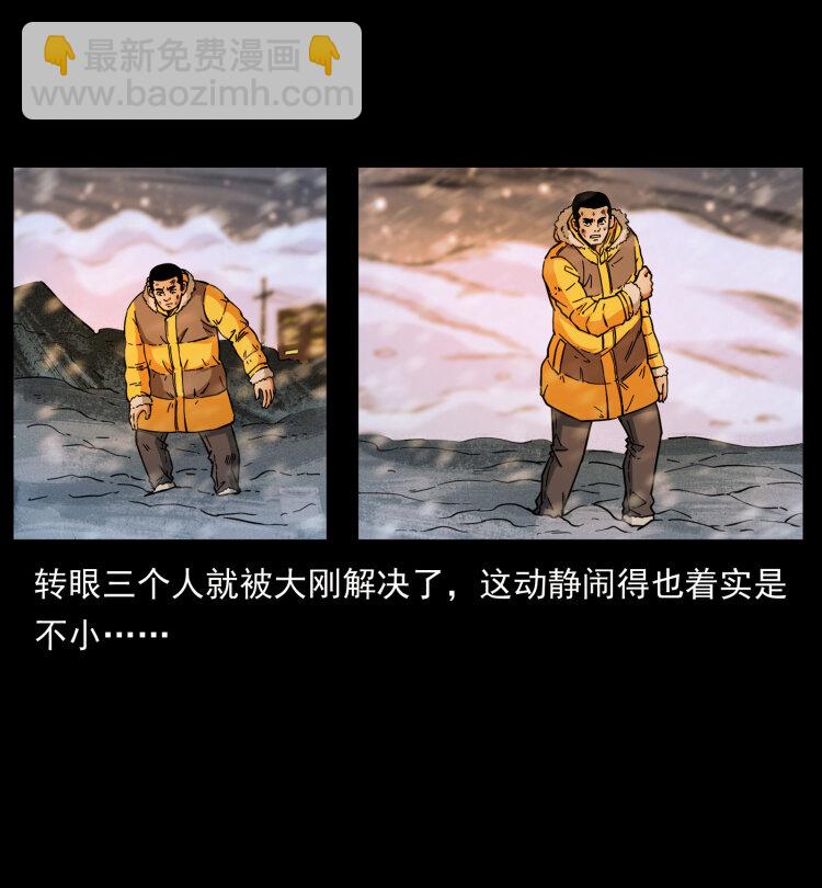 🍜幽冥诡匠 471 入侵者 第44页