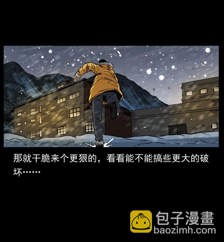 🍜幽冥诡匠 471 入侵者 第46页