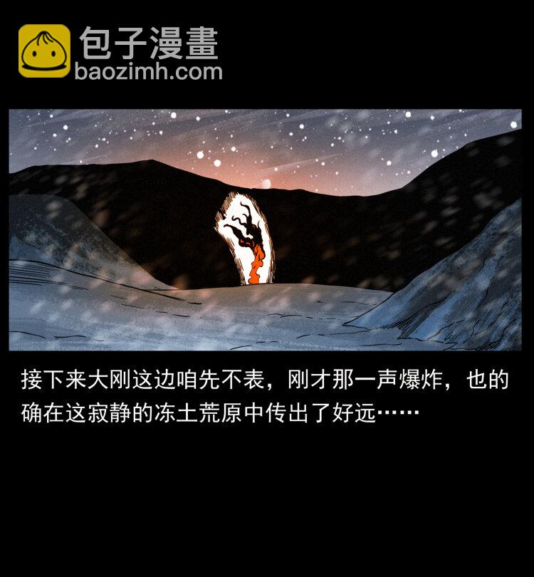 🍜幽冥诡匠 471 入侵者 第47页