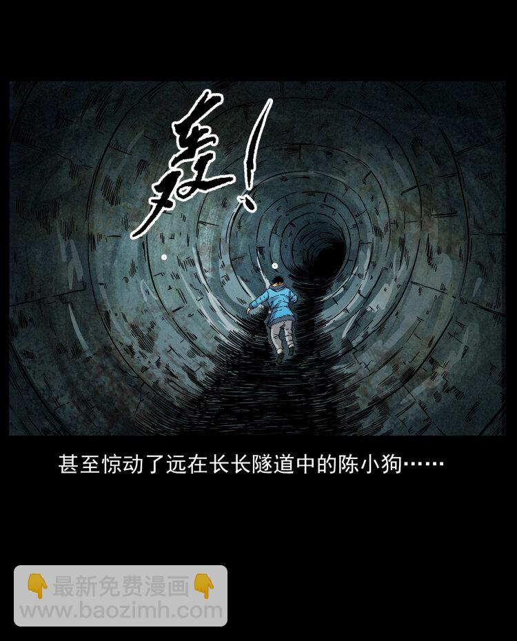 🍜幽冥诡匠 471 入侵者 第48页