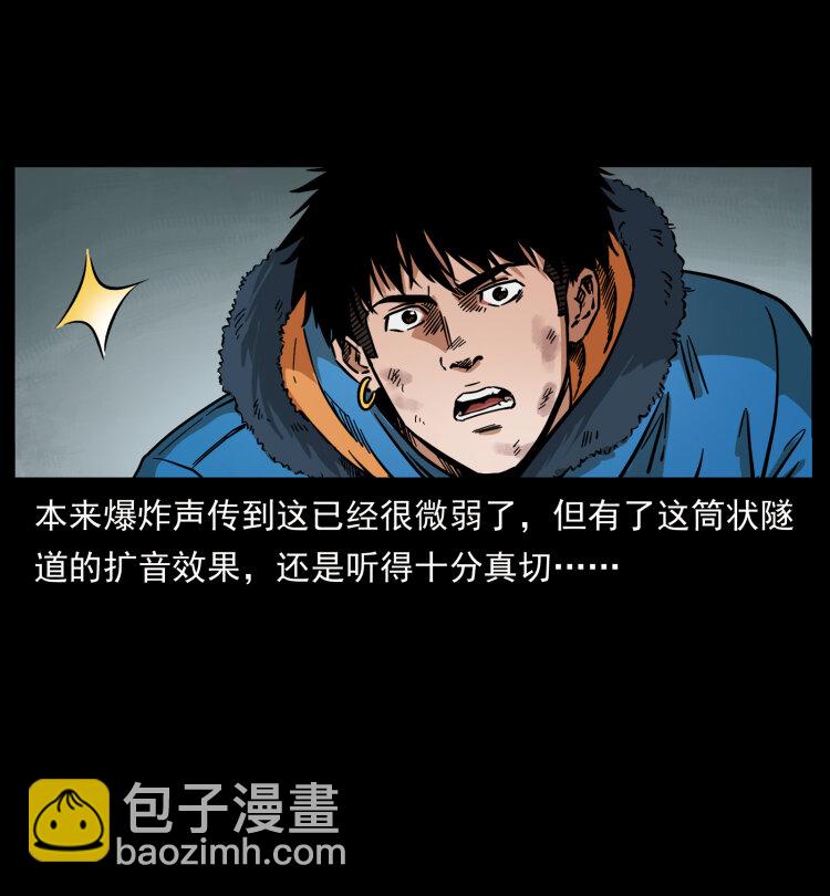 🍜幽冥诡匠 471 入侵者 第49页