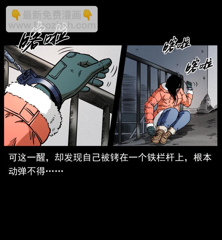 🍜幽冥诡匠 471 入侵者 第5页