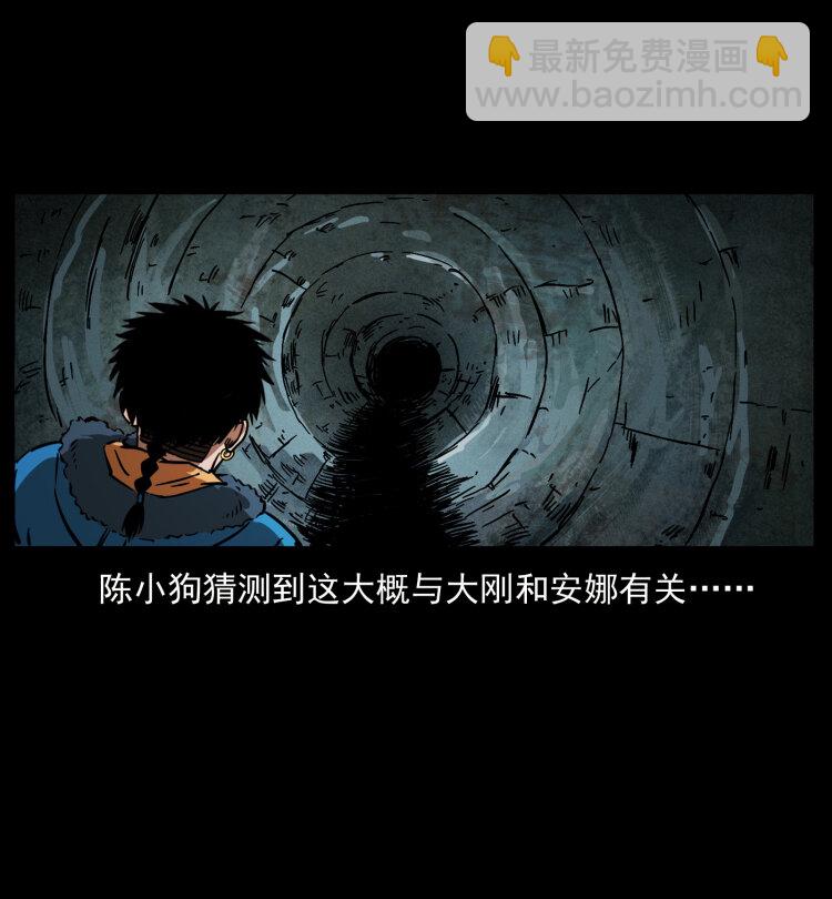 🍜幽冥诡匠 471 入侵者 第50页