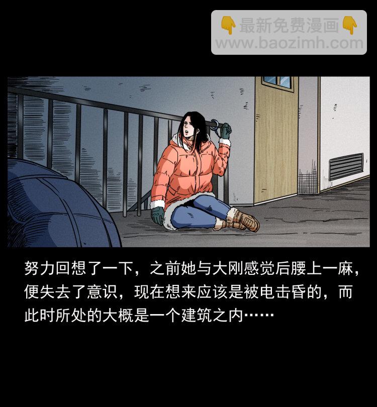 🍜幽冥诡匠 471 入侵者 第6页
