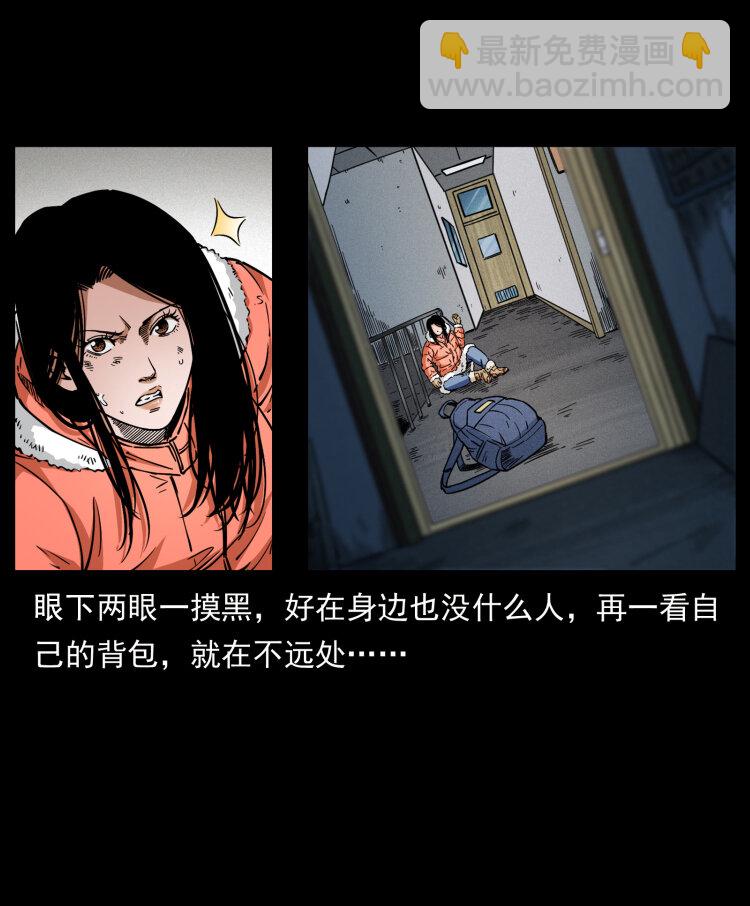 🍜幽冥诡匠 471 入侵者 第7页
