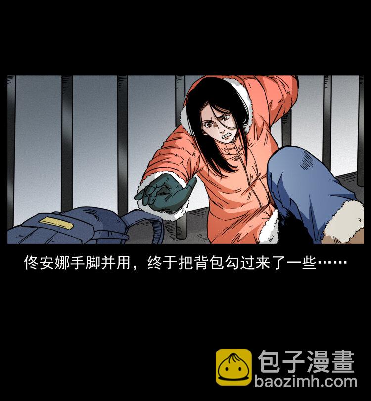 🍜幽冥诡匠 471 入侵者 第8页