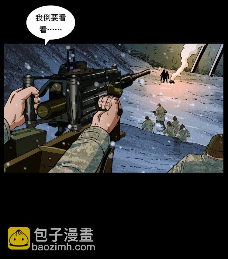 🍜幽冥诡匠 473 逐个击破 第10页