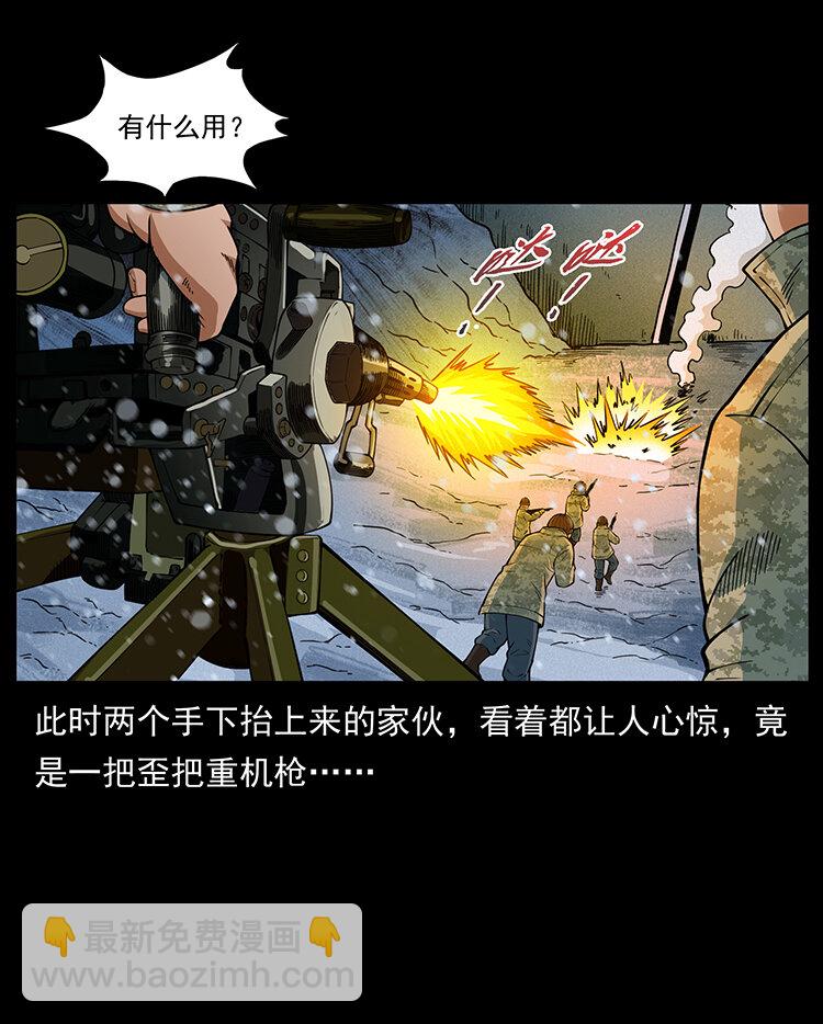 🍜幽冥诡匠 473 逐个击破 第11页
