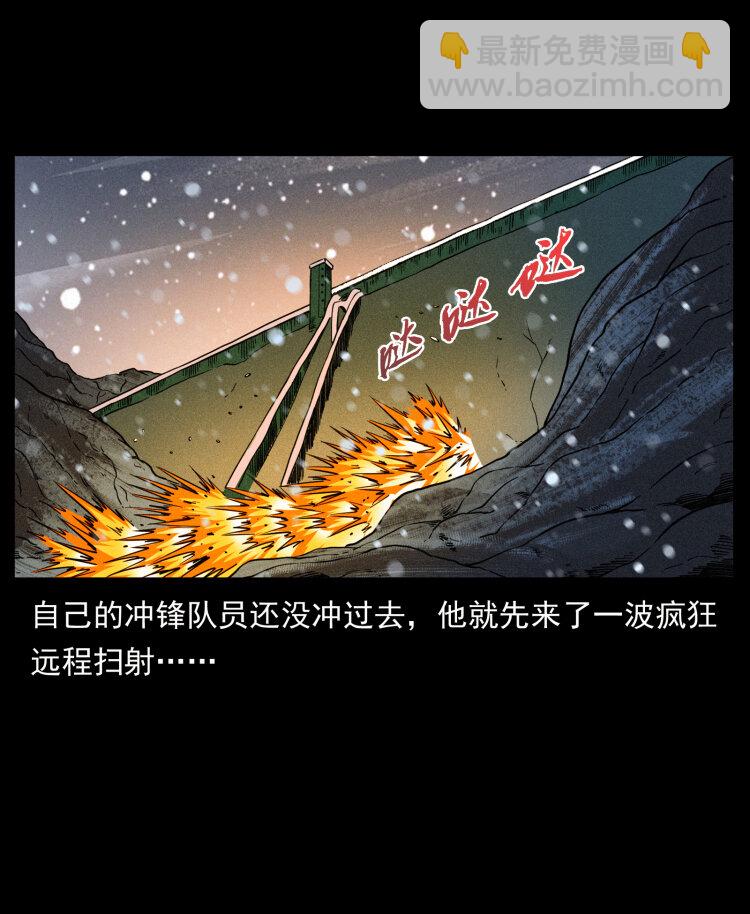 🍜幽冥诡匠 473 逐个击破 第12页