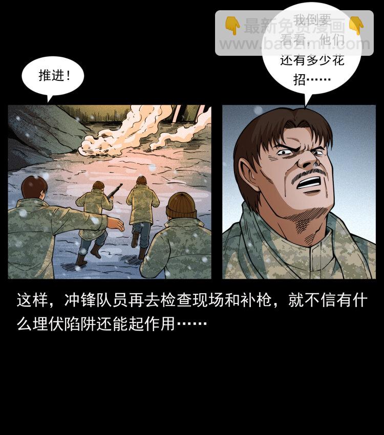 🍜幽冥诡匠 473 逐个击破 第13页