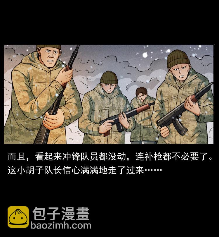 🍜幽冥诡匠 473 逐个击破 第14页