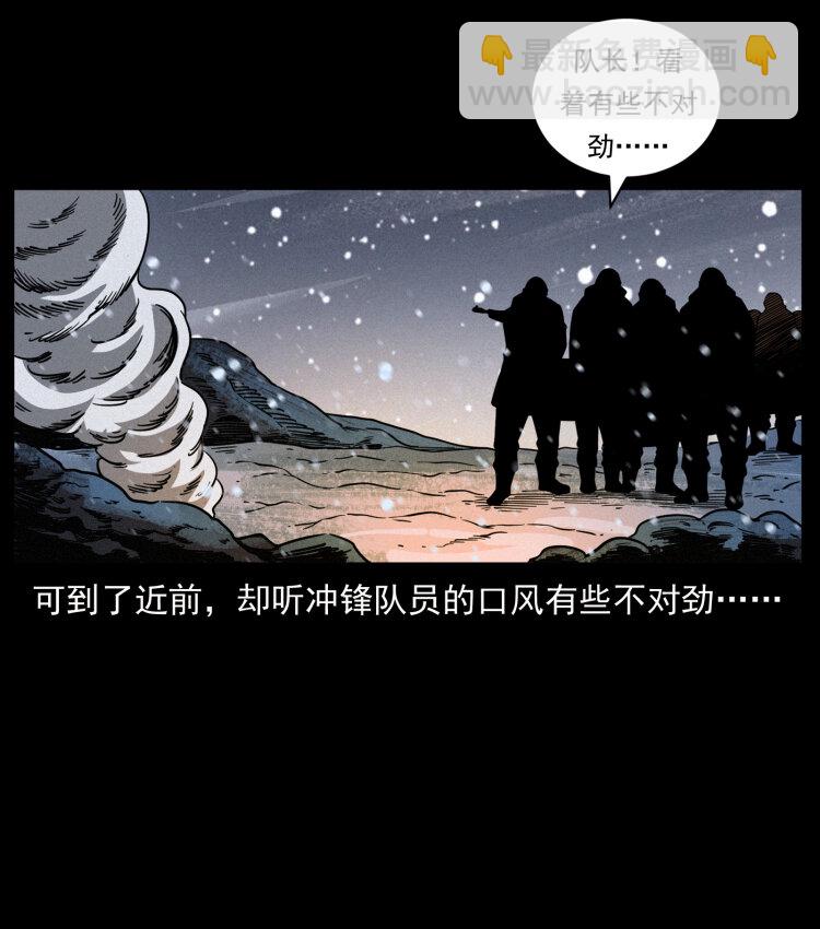 🍜幽冥诡匠 473 逐个击破 第15页
