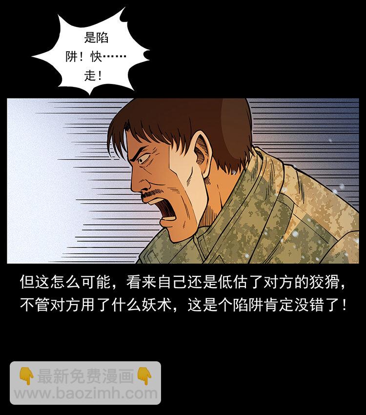 🍜幽冥诡匠 473 逐个击破 第17页