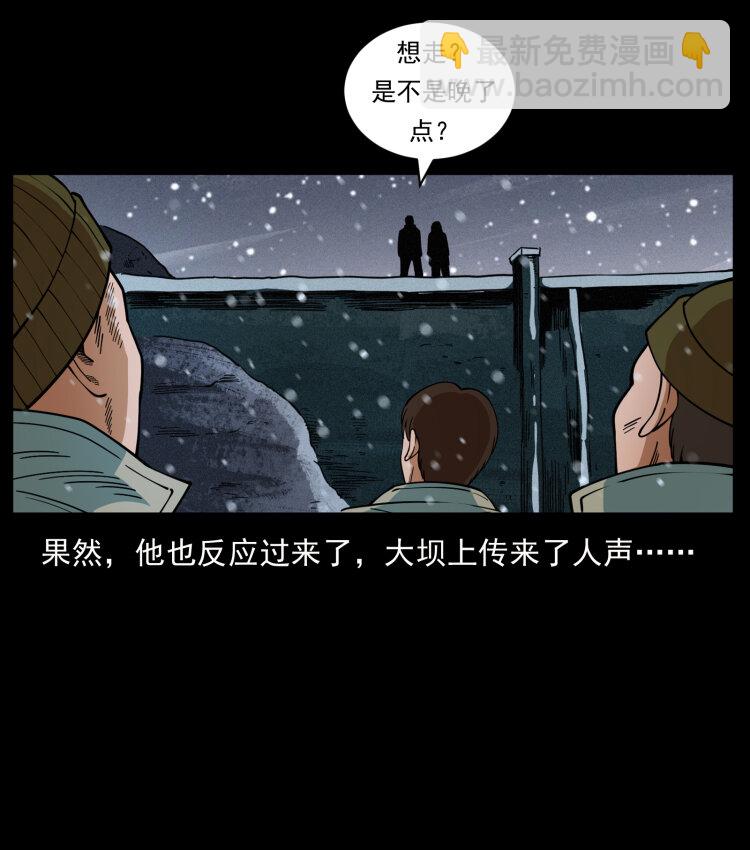 🍜幽冥诡匠 473 逐个击破 第18页