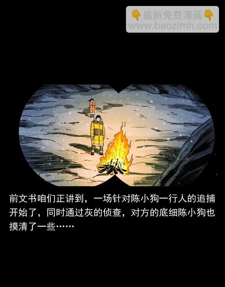 🍜幽冥诡匠 473 逐个击破 第2页
