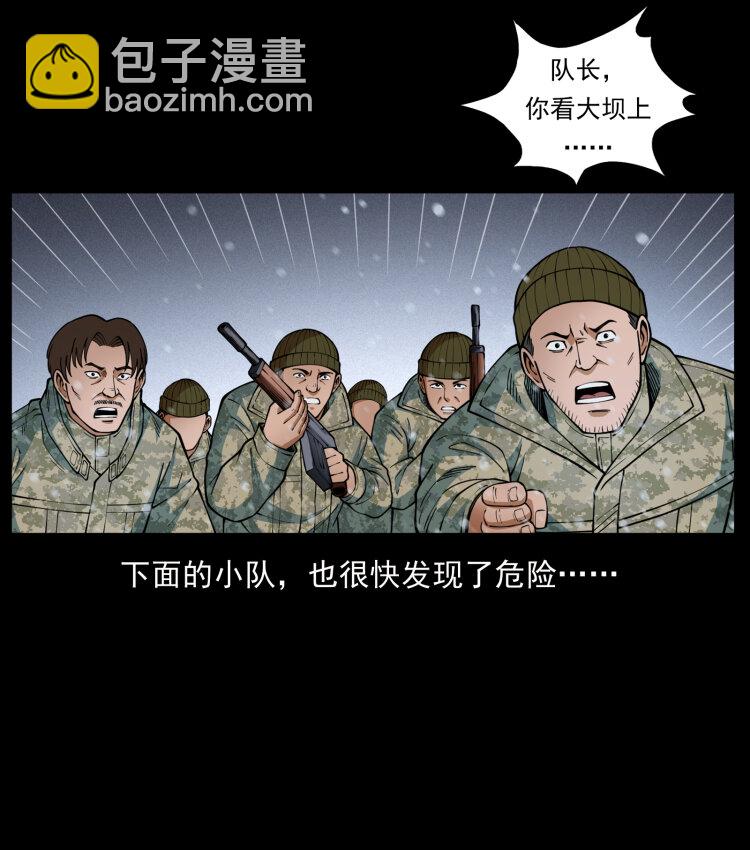 🍜幽冥诡匠 473 逐个击破 第21页