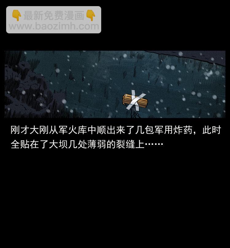 🍜幽冥诡匠 473 逐个击破 第22页