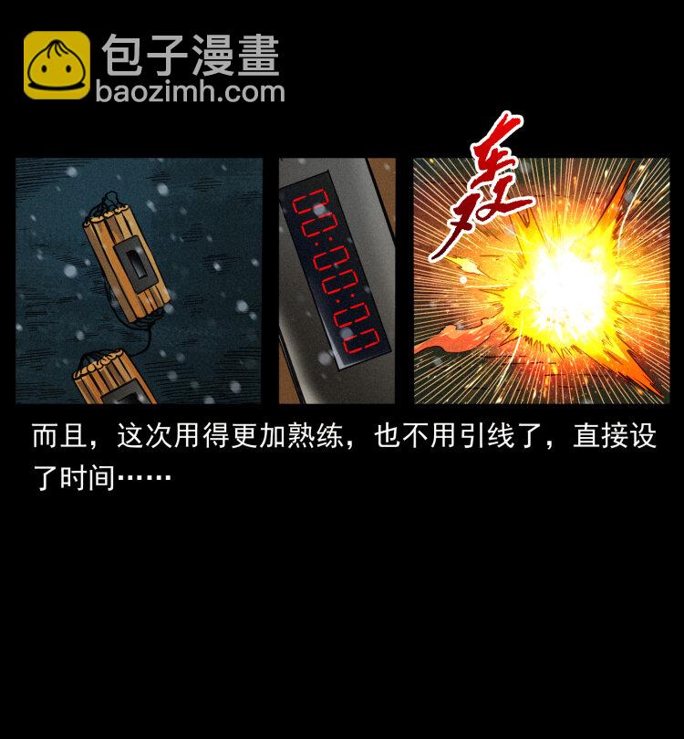 🍜幽冥诡匠 473 逐个击破 第23页