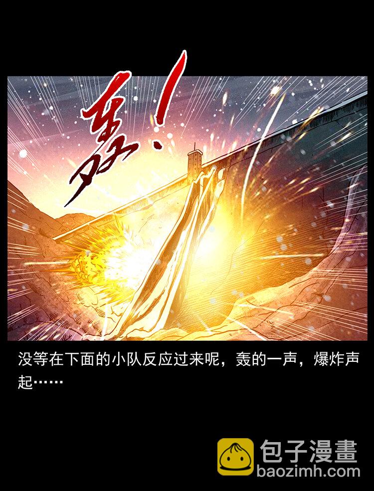 🍜幽冥诡匠 473 逐个击破 第24页