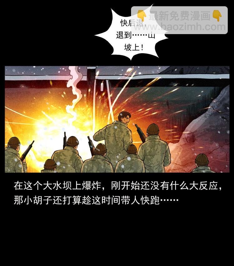🍜幽冥诡匠 473 逐个击破 第25页