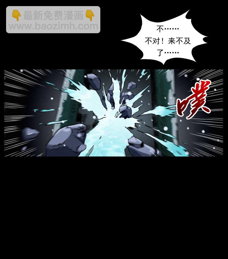 🍜幽冥诡匠 473 逐个击破 第26页