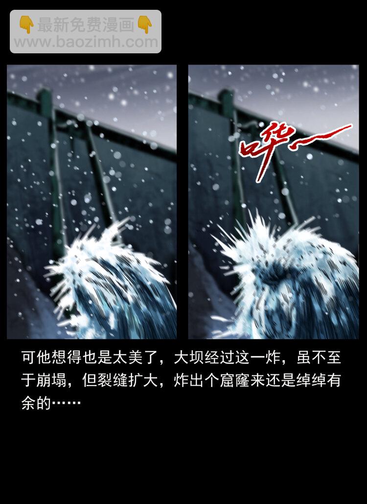🍜幽冥诡匠 473 逐个击破 第27页