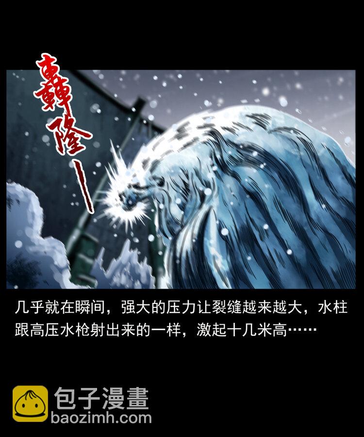🍜幽冥诡匠 473 逐个击破 第28页