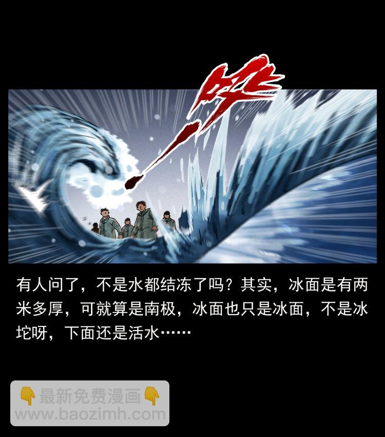 🍜幽冥诡匠 473 逐个击破 第29页
