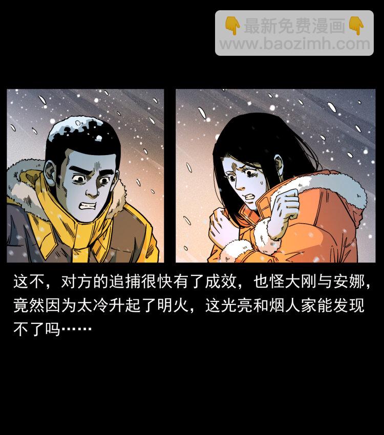 🍜幽冥诡匠 473 逐个击破 第3页