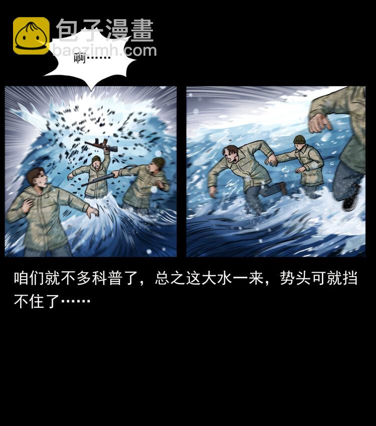 🍜幽冥诡匠 473 逐个击破 第30页