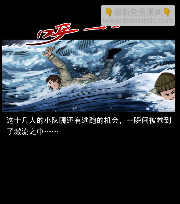 🍜幽冥诡匠 473 逐个击破 第31页