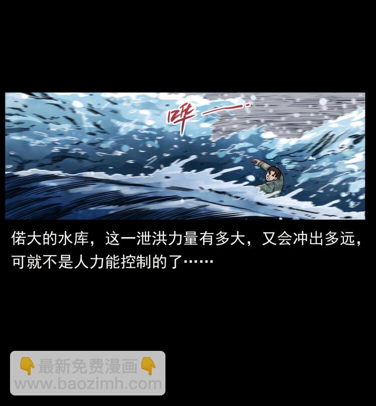 🍜幽冥诡匠 473 逐个击破 第32页