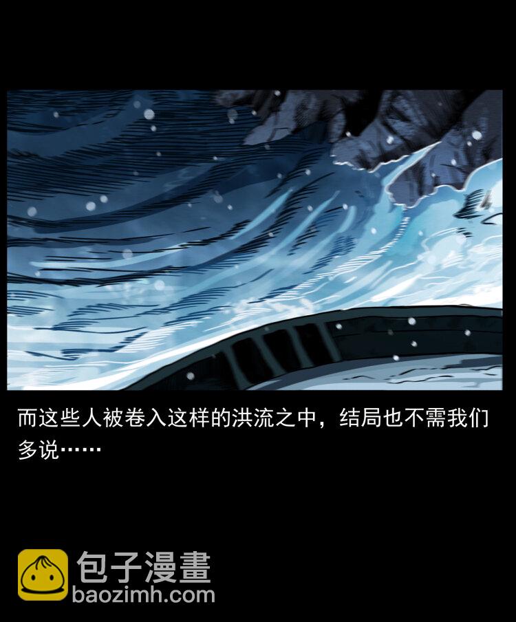 🍜幽冥诡匠 473 逐个击破 第33页